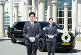 장례 넘어 토털 라이프케어 서비스