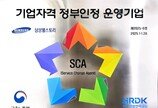 고품질 식음 서비스로 급식 시장 선도
