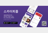 신뢰 높은 관리 시스템으로 만남 지원