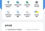 국가의 건강한 삶 위한 맞춤형 건강정보 제공