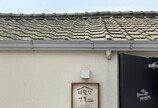 “느낌 그대로, 할머니집에 온듯한 숙소”… 젊은 감각 더해지니 지역이 살아났다