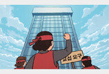 [단독]노란봉투법 100일… 하청 복지 챙겨도 ‘교섭 폭탄’ 위험