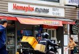 하림그룹 홈플 익스프레스 출범, 공격적 마케팅 보다 내실 다지기 집중