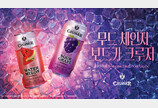 롯데아사히주류, 420ml 캔으로 즐기는 ‘보드카 크루저 하이볼’ 국내 출시