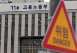 경찰·노동부 ‘하청근로자 끼임사고’ 아워홈 용인2공장 압수수색
