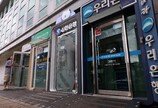 국민·우리은행도 주담대 문턱 높여…대출수요 늘자 총량관리 나서