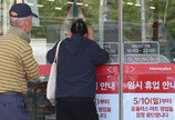 법원, 홈플러스에 “2000억 조달계획 30일까지 내라” 사실상 최후통첩