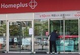 “홈플러스 살릴 돈 누가 대나”… 법원 회생인가 앞두고 전단채 피해자·메리츠, MBK와 자금 공방