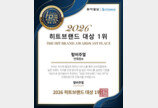 탑비주얼, ‘2026 히트브랜드 대상’ 연애 정보 부문 1위 수상