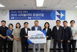 시티건설·시티문화재단, 충남 아동 ‘시티놀이터’ 누적 기부 8억 원 돌파