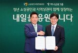 하나금융, 청년 소상공인 사업장 4000개 발굴·육성…50억원 투자