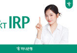 연금 운용-은퇴후 목표자금 설계 지원