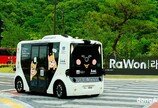 운전대 잡은 AI, 보문단지 달린다… 롯데이노베이트, 경주서 자율주행 개시