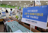 고유가 지원금, 7월 3일까지 꼭 신청하세요…지급률 97%