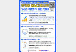 한전, ‘에너지캐시백’ 확대…전기 1%만 줄여도 혜택