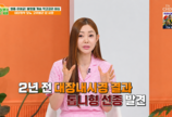 박규리, 건강검진서 또 발견된 이상…“톱니형 선종 충격”