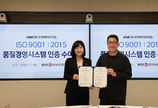 예약부터 결과 상담까지…KMI, ISO 9001 인증 획득