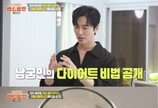 ‘입금 후’ 남궁민 67㎏까지 뺐다…직접 만든 ‘바나마 주스’