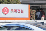 롯데건설, 1.3조 규모 성수 4지구 재개발 시공사로 선정