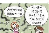 [만화 그리는 의사들]〈414〉의사는 아픈 시술도 조금 아프다고 하잖아요