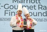 메리어트, 한식의 새 지평 열다… 첫 ‘K-고메 레이스 우승’ 메리어트 서울 명동[인터뷰]