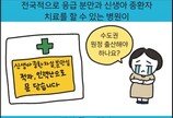 [만화 그리는 의사들]〈416〉필수의료는 직수효과로!