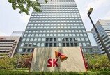 SK, 5년간 247조 투자-5만명 신규채용… 반도체-배터리-바이오 집중