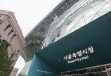 서울 청년에 금융 기초 알려준다…심화·특화 교육까지
