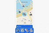“딸, 학원 잘 갔나” VS “남친, 집 간 거 맞아?”…카카오맵 개편에 또 시끌시끌