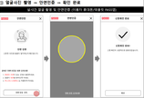 얼굴로 본인 인증해야 휴대전화 개통