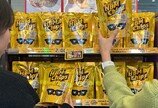 “과자에 반도체 입혔더니”…‘SK하이닉스 과자’ 20만개 팔렸다