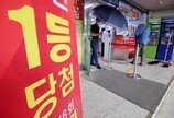 불법 복권사이트 신고해도 차단까지 97일 걸려…올해 차단율 0.9%