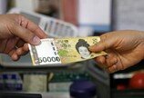 ‘지갑 속 현금’ 다시 늘었다…화폐발행잔액 210조 돌파