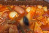 배달 떡볶이에 바퀴벌레가…본사 “불쾌감 드려 죄송” 사과