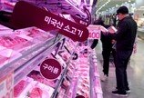 미국산 소고기값 1년새 42% 올라