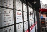 다주택자 주담대 17일부터 ‘만기연장’ 불허