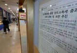 5월9일까지 토지거래허가 신청만 하면 양도세 중과 유예