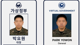 北해커, 챗GPT로 군무원증 위조해 사이버공격