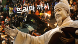 팅갈 민타 마프? 한글이 암호 됐다…인니 젊은세대 저항의 무기로