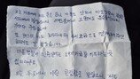 잔액 부족에도 태워준 버스기사, 승객이 내민 하얀종이엔…
