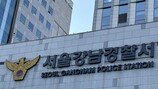 술 취해 외제차 몰다 음주측정 거부한 40대 중국인 검거