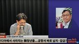 “제발 캄보디아 오지마, 한국인 몸값 제일 비싸”…한인 선교사 절규