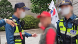 “태극기 들고 귀가하는데 경찰이 제지”…과도한 공권력 논란 확산