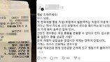 “15만원인 줄 알았는데 150만원?”…명동 화장품 매장 바가지 논란