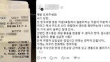 [단독] 더샘 ‘150만 원 바가지’ 논란…결정적 증거에 급반전