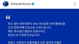 핀란드 총리, 한중일에 정치인 ‘눈찢기’ 사과…“인종차별 용납안돼”