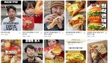 “씹자마자 알겠다, 통다리구나”…댓글로 본 ‘침착맨 버거’ [요즘소비]