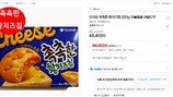 한 상자에 4만5000원…몸값 폭등한 ‘이 과자’ 왜?[요즘소비]