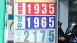 “출근하지 말고 기름 아껴라”…석유 대란에 각국 ‘재택근무’ 시행