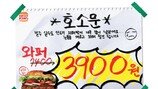 “점장이 발주 실수…못 팔면 큰일나” 알고보니 만우절 이벤트